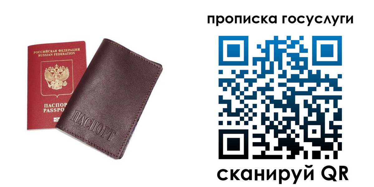 пропишу в квартире в Курганинске
