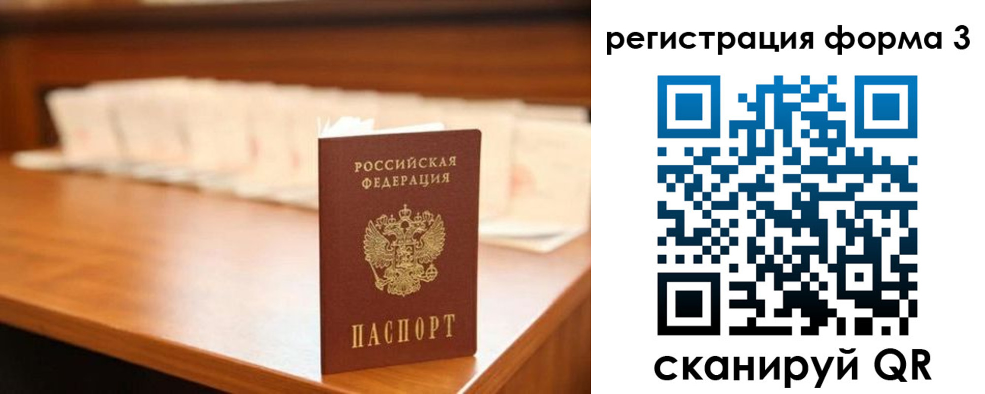 временная регистрация для школы в Курганинске