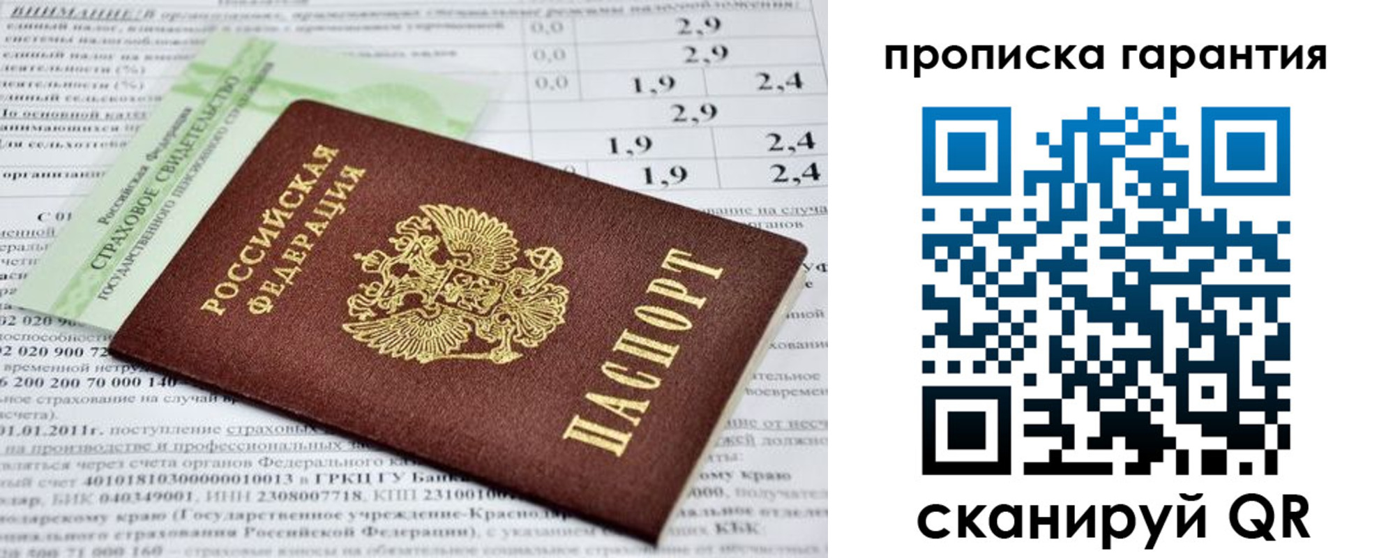 прописка для военкомата в Курганинске